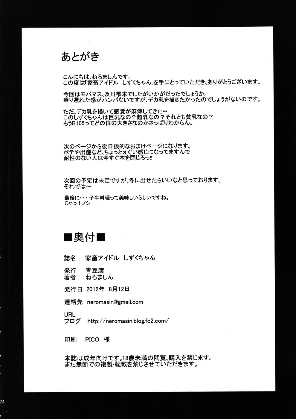 Page 27