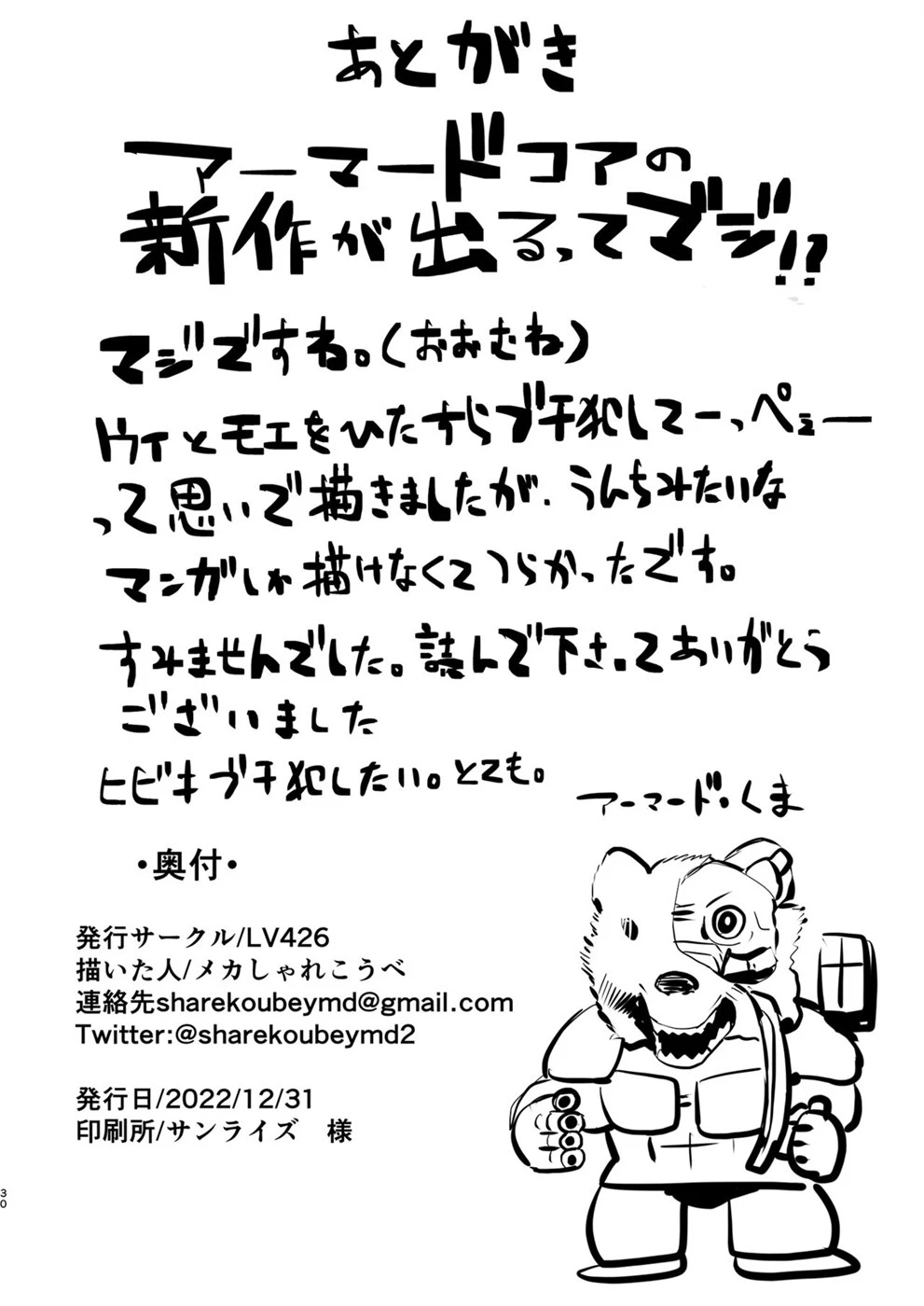 Page 31